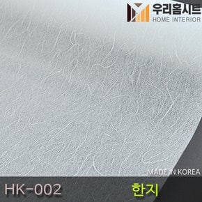 [우리홈시트]  창문시트지 자외선차단 사생활보호 비산방지 HK-002 한지 (폭)100cm