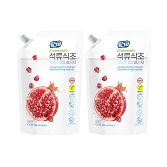 참그린 석류 식초 리필 900ml x 2개