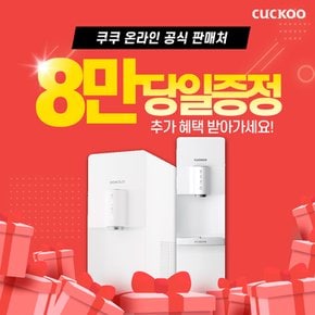 인스퓨어 슬림 냉온정수기 렌탈 CP-X501HW 3년약정 월21900