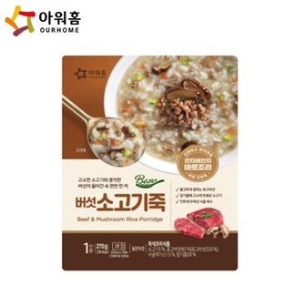  아워홈 바로 버섯소고기죽 270g x5개.