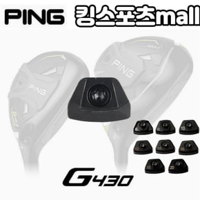 G430 우드,유틸리티 겸용 무게추 (4g~20g) 무게선택