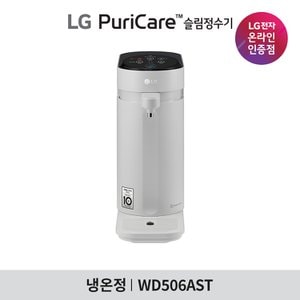 LG S LG 퓨리케어 슬림스윙 정수기 WD506AST 냉+온+정 3년무상케어 방문관리
