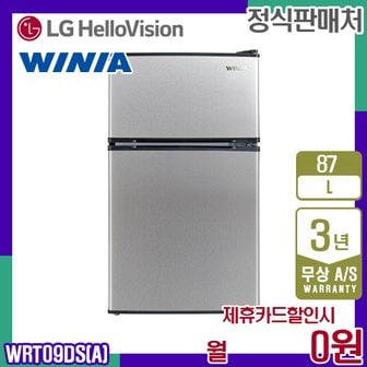 위니아 [렌탈] 위니아 소형 냉장고 87L WRT09DSA 실버 월8800원 5년약정