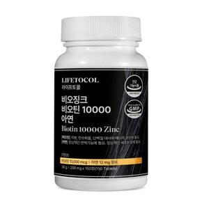 비오징크 비오틴10000 아연 목넘김이 편안한 크기