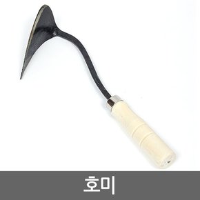 호미/주말농장 원예 텃밭 정원 화분 분갈이 가드닝용품 조개잡이 갯벌체험 해루질도구 낚시용품