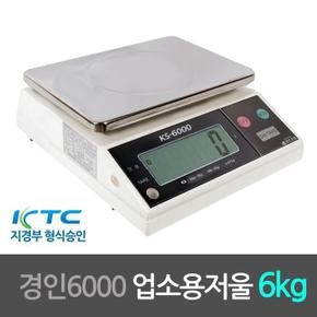 경인6000 지경부형식승인 업소용 전자저울 6kg (S11193491)