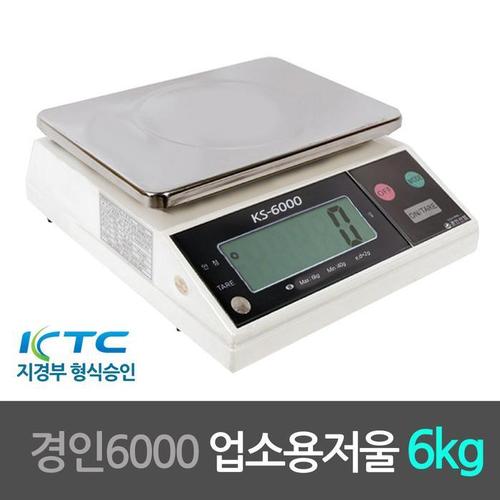 경인6000 지경부형식승인 업소용 전자저울 6kg(1)