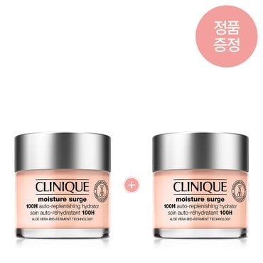 크리니크 [10] 쏙보습크림 75ml (+쏙보습크림 75ml 정품 증정)