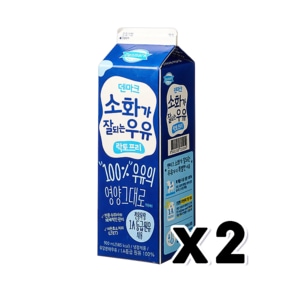 덴마크 소화가잘되는우유 락토프리 팩우유 900ml x 2개