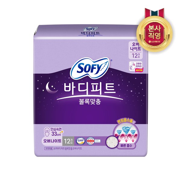 [생리대특가]쏘피 바디피트 볼록맞춤 오버나이트 12P x 1팩
