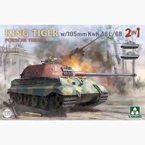 BT2178 1대35 Sd.Kfz.182 킹타이거 포르쉐형 - 105mm KwK 46 L/68 (2 in 1)-전차 1대 포함