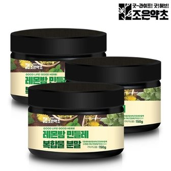  레몬밤민들레 추출 추출물 복합 분말 가루 150g x 3