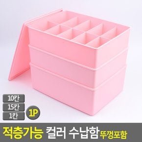 적층가능 컬러 수납함 뚜껑포함 수납케이스 약통 약케이스 악세사리보관함 악세사리케이스 악세서리보관함 악세사리수납함 다이소