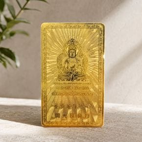뱀띠 십이지신 보살 행운 부적 메탈 카드 굿즈 선물용