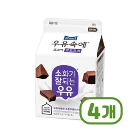 매일 우유속에코코아 락토프리 팩우유 300ml x 4개