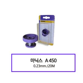 마닉스 우드락컷터기열선 니크롬선 A450 0.23mm-20M