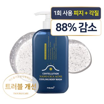 피부미 센텔루션 나노시카 아크네 쿨링 바디워시 500ml