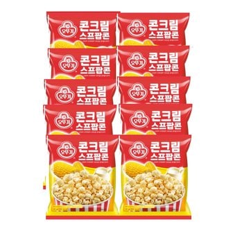 오뚜기 콘크림수프팝콘55g(10개)