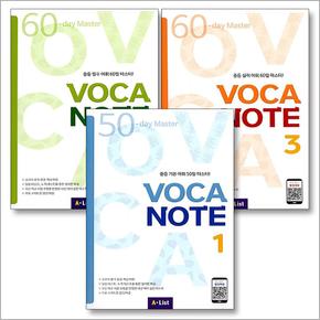 VOCA NOTE 보카 노트 실전테스트 포함 세트 (전3권)