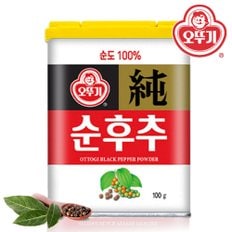 오뚜기 순후추 100g 1박스(20개)