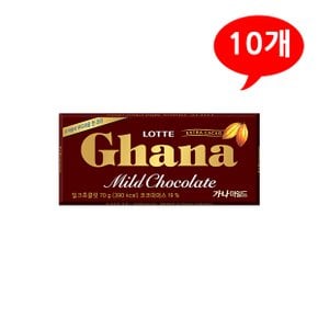 (7202640) 가나 마일드 초콜릿 70gx10개