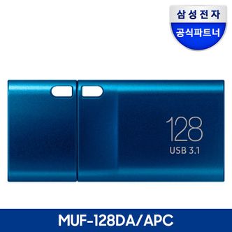 삼성전자 삼성 공식파트너 USB 3.1 C타입 메모리 128GB MUF-128DA/APC..[31951230]