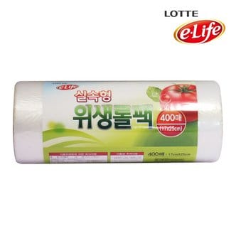 롯데이라이프 롯데 e-life 식자재 위생롤팩 17cmX25cm 400매