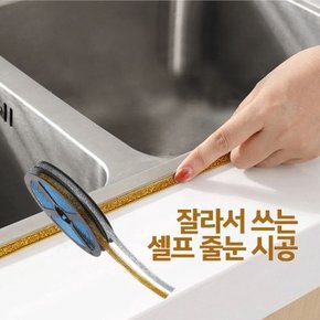 씽크대 욕실 타일 줄눈 모서리 셀프 시공 주방 시트지