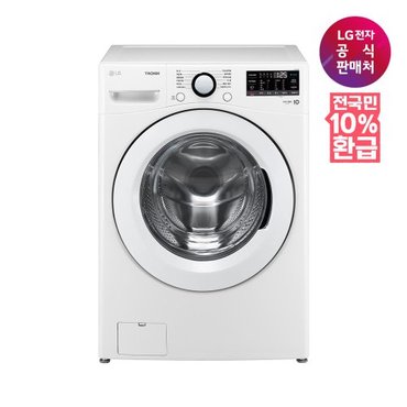 LG S][가전환급10%][LG전자공식판매처] 트롬 드럼세탁기 F19WDWP (19kg)