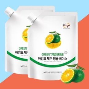 아임요 제주청귤 베이스 1kg 2개세트 상품