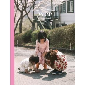 WEE Magazine(위매거진) Vol 22: Small Trip(2020년 10월호)