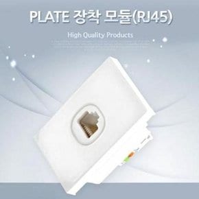 랜 케이블 포트 PLATE 장착 모듈 RJ45 FF 공유기 코드