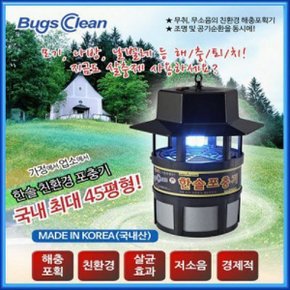 한솔 소형 트랩 포충기 HSB-0200