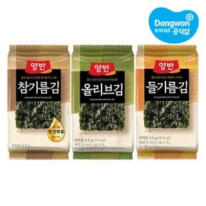 [P][동원] 양반김 식탁김(9매)x 45봉 /들기름김/참기름김/올리브김