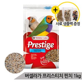 버셀라가 프리스티지 트로피칼 핀치 1kg / 핀치사료
