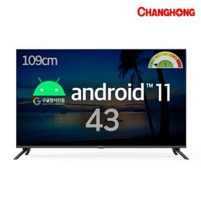 CLTU-4301ABC 109cm 43 안드로이드11 스마트 TV 1등급 자가설치