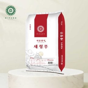 [2025년산] 미풍라이스센터 당일도정 상등급 백미 새청무 쌀 10kg