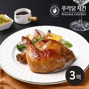 [푸라닭] 통 닭다리구이 파불로 250g 3팩