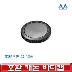 ALLDA 캐논 DSLR 카메라 호환 바디캡/Body캡