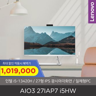 레노버 [공식] 아이디어센터 AIO3-27IAP7 i5HW[포토리뷰이벤트] 8GB, 256GB, WIN11