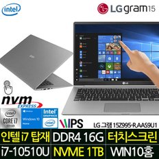 LG 그램 미사용 리퍼 15Z995-R_AAS9U1 i7-10510U/RAM 16G/NVME 1TB/IPS/1120g/WIN10 HOME 탑재