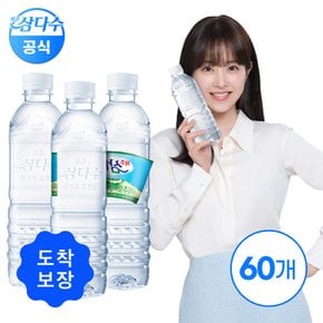 [도착보장] 삼다수 그린  500ml 60병 (유라벨/무라벨 랜덤발송)