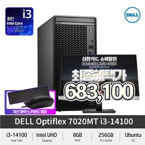 옵티플렉스 7020MT i3-14100 (8GB/256GB/UHD그래픽/Ubuntu) 14세대 인텔 DDR5 사무용 PC