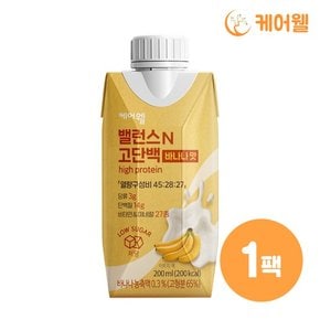 밸런스N 고단백 바나나맛 (200ml x 1팩)