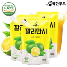 깔라만시 원액 1000ml 3팩