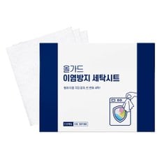 이염방지 세탁티슈 100매