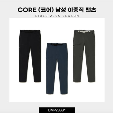 아이더 [23SS] CORE (코어) 남성 이중직 팬츠 (봄 남성 이중직 베이직 팬츠) / DMP23331