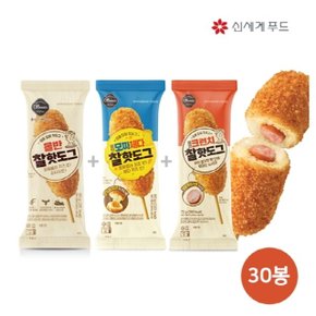 올반 베스트 핫도그 구성 3종 찰/크런치/모짜체다핫도그 30봉