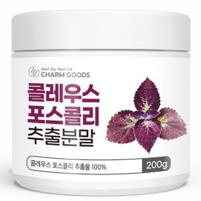 콜레우스 포스콜리 추출분말 200g 1통