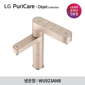 LG전자 퓨리케어 직수 오브제 듀얼 냉온정수기 WU923A(W/C/N/B)B